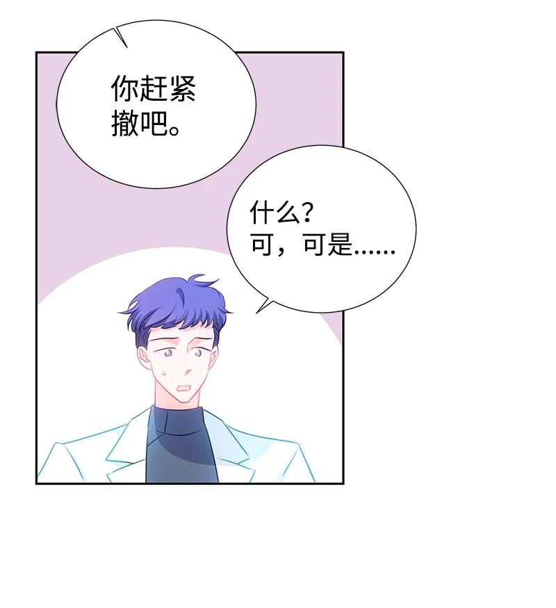 🍶穿越翻车指南 番外01 说起过去 第30页