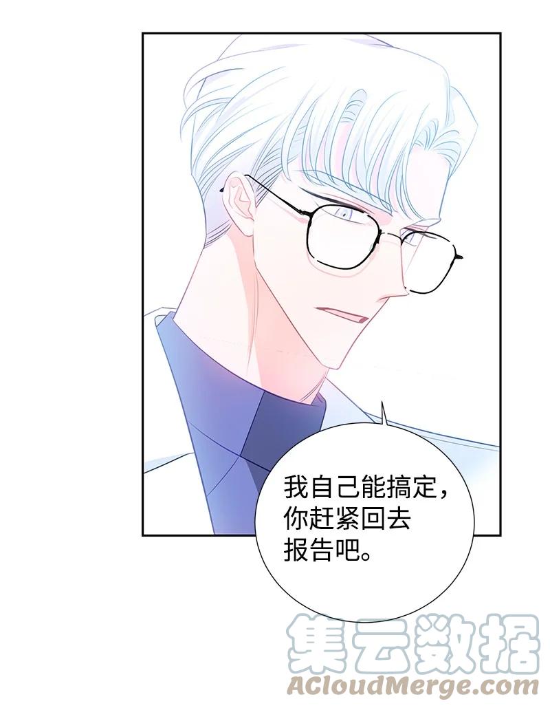 🍶穿越翻车指南 番外01 说起过去 第31页