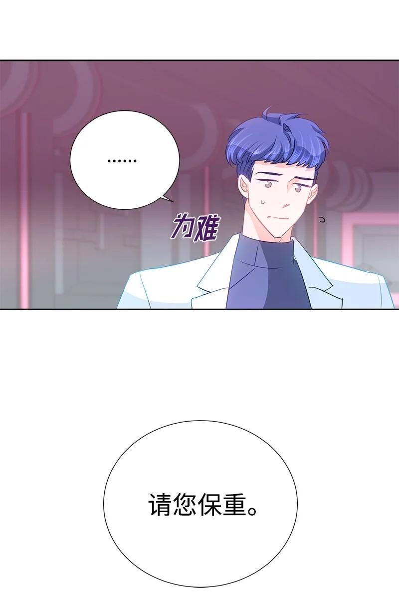 🍶穿越翻车指南 番外01 说起过去 第32页