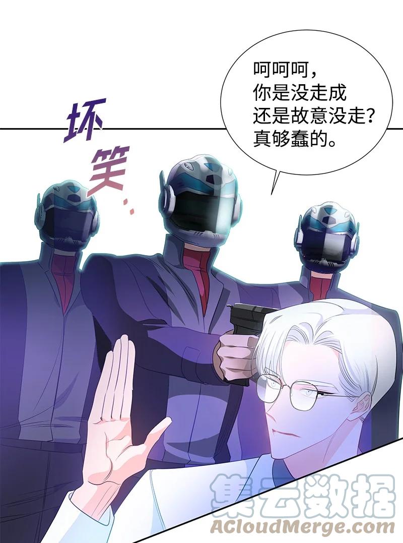🍶穿越翻车指南 番外01 说起过去 第37页
