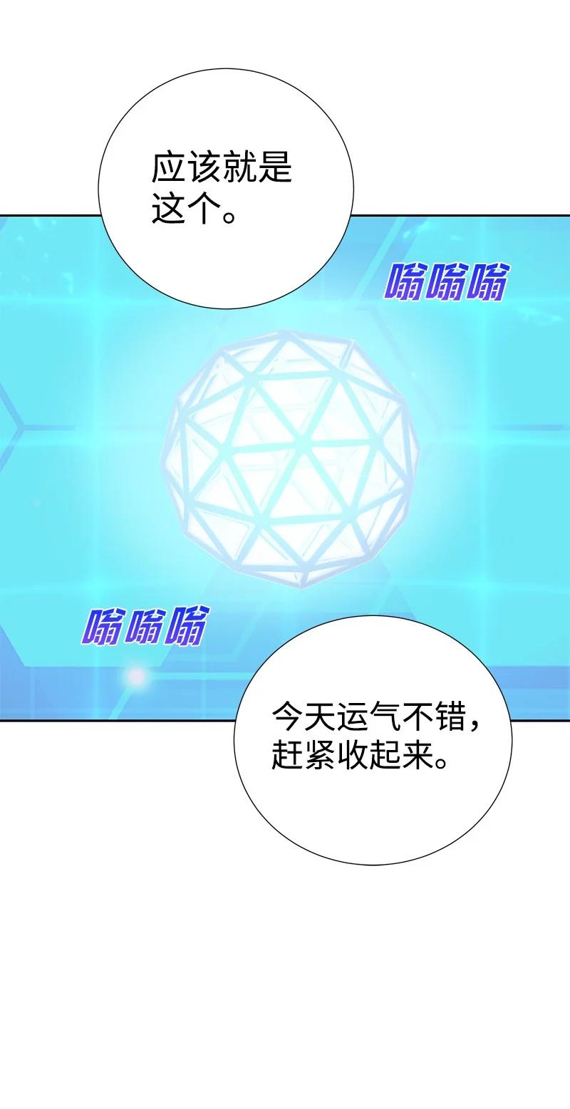 🍶穿越翻车指南 番外01 说起过去 第39页
