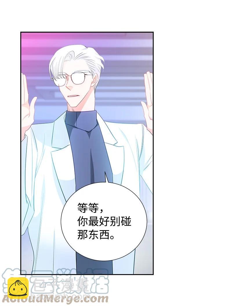 🍶穿越翻车指南 番外01 说起过去 第40页
