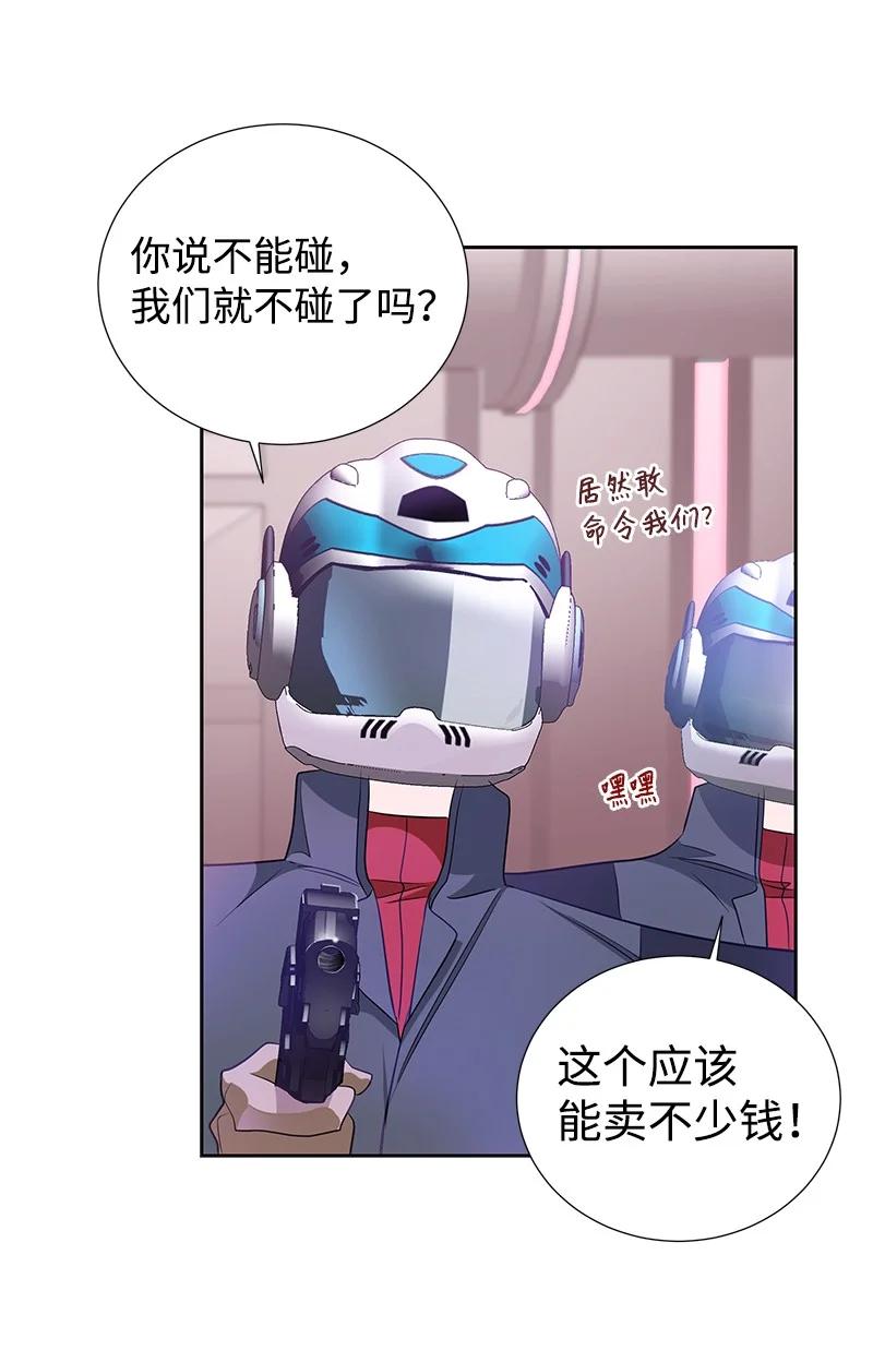 🍶穿越翻车指南 番外01 说起过去 第41页
