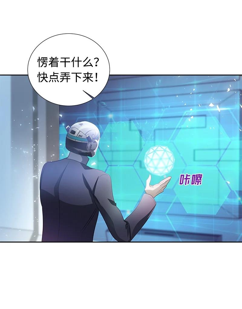 🍶穿越翻车指南 番外01 说起过去 第42页