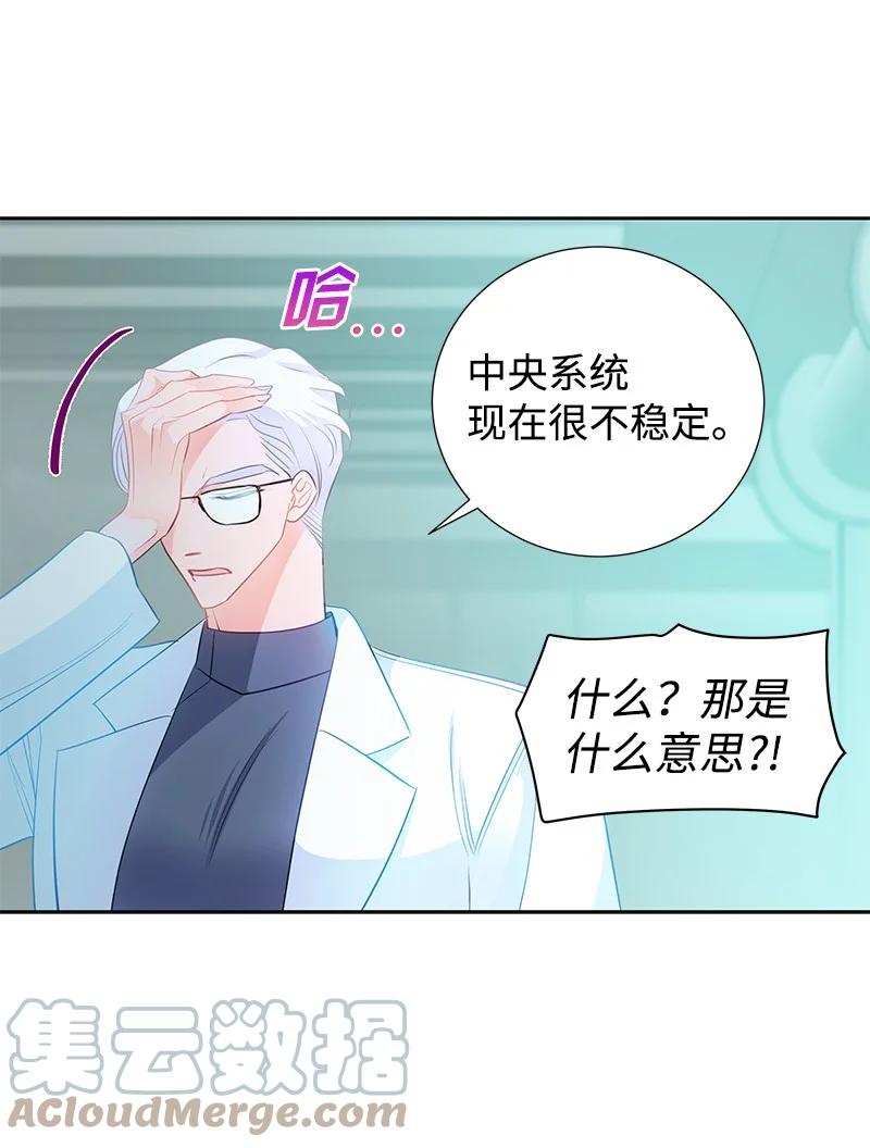 🍶穿越翻车指南 番外01 说起过去 第46页