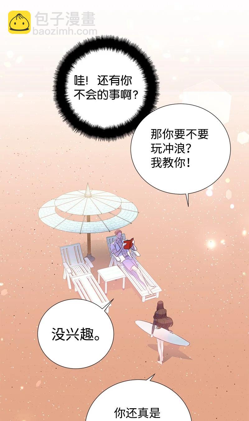 🍶穿越翻车指南 番外01 说起过去 第5页