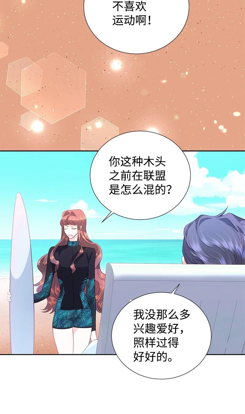 🍶穿越翻车指南 番外01 说起过去 第6页