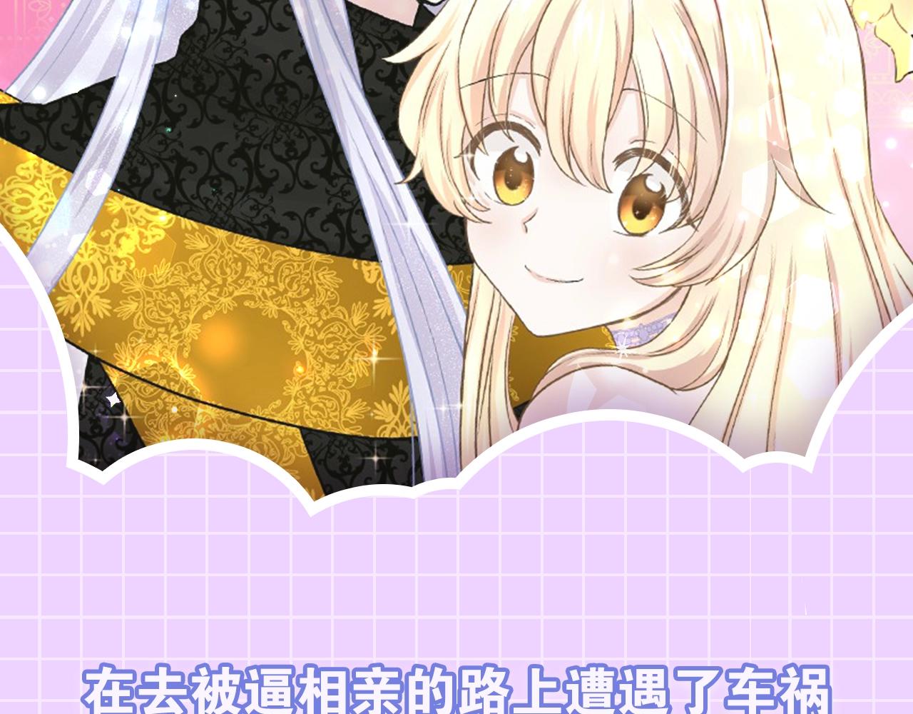 预热 穿到全员重生的世界怎么破-第1话