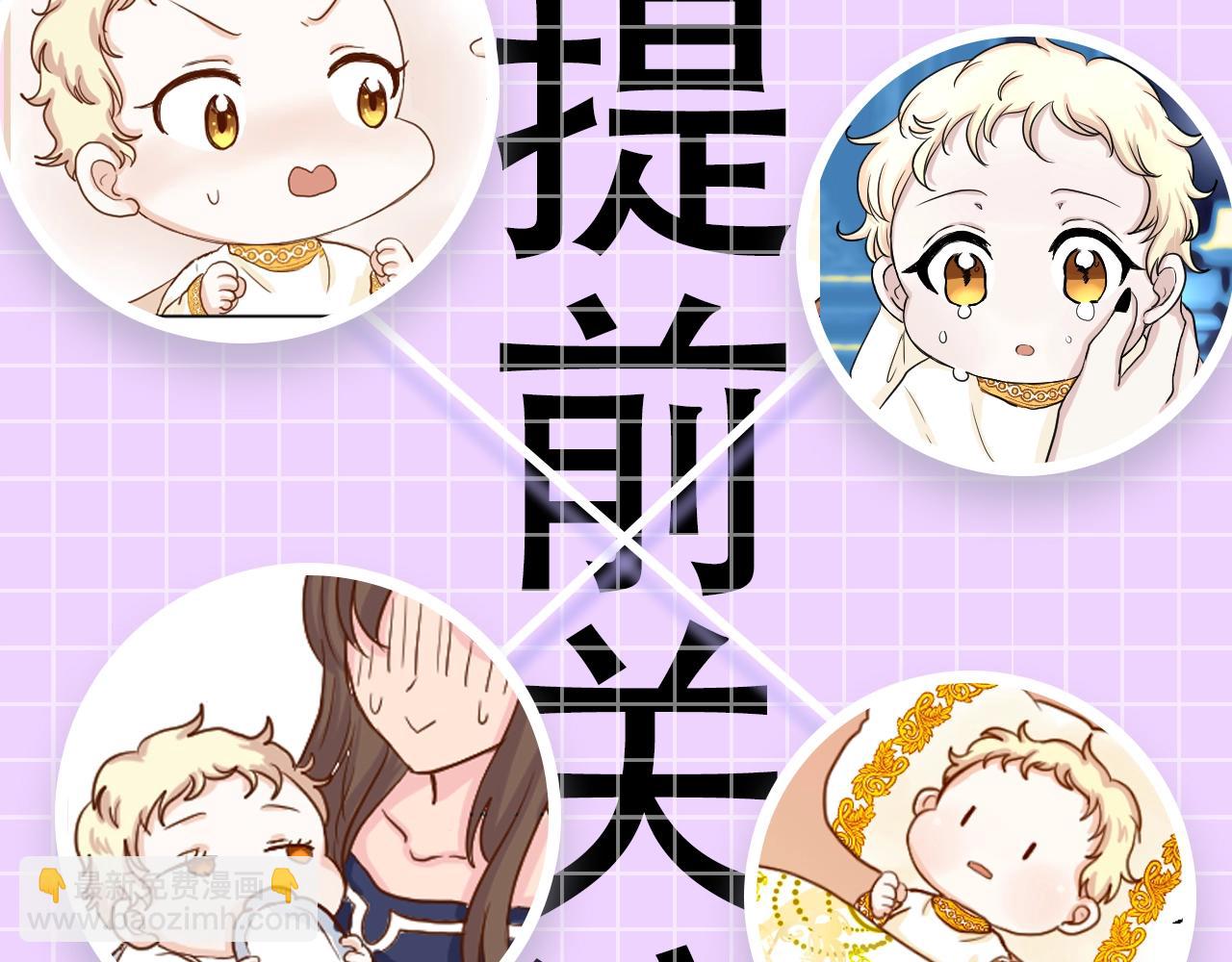 预热 穿到全员重生的世界怎么破-第1话