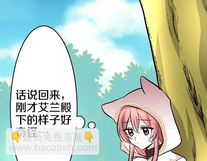 第14话 模仿游戏(1/3)-第15话