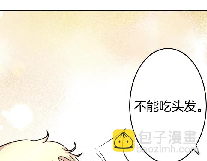 第2话 不能吃头发(1/3)-第3话
