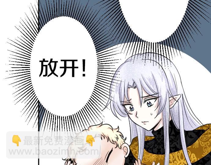 第2话 不能吃头发(1/3)-第3话