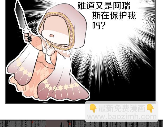 第20话 主人？！(1/3)-第21话
