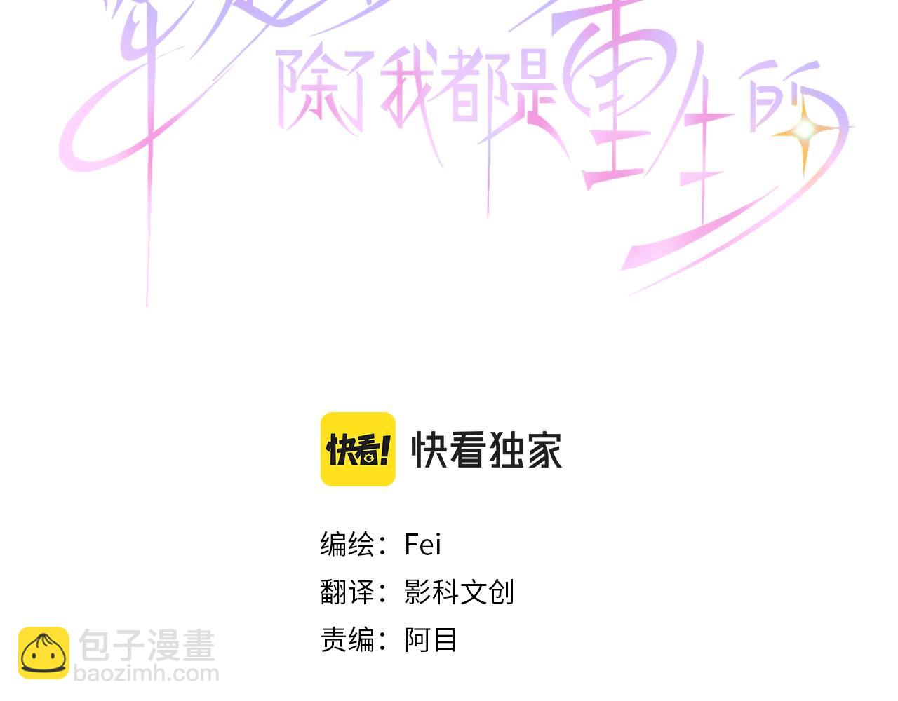 第20话 主人？！(1/3)-第21话