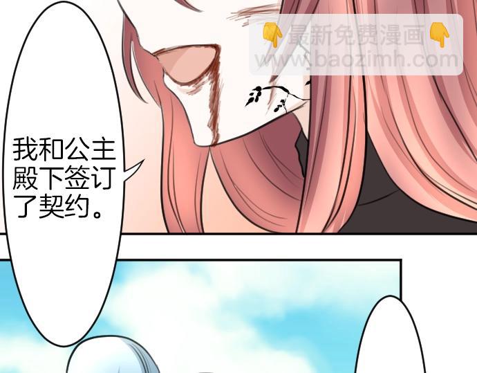 第20话 主人？！(1/3)-第21话