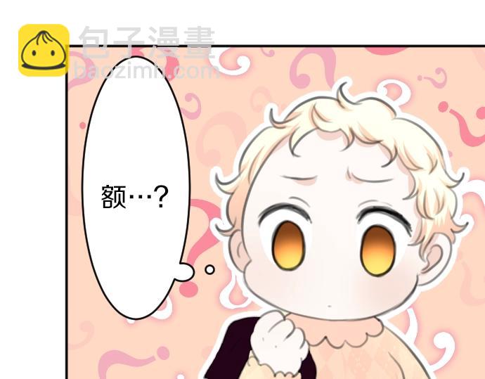 第30话 太失礼了(1/3)-第31话