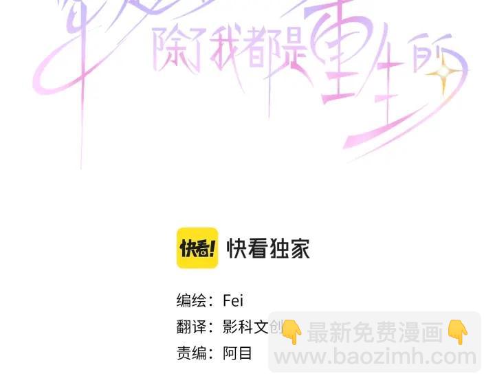 第30话 太失礼了(1/3)-第31话