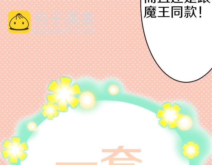 第38话 亲...亲子装？(1/3)-第39话