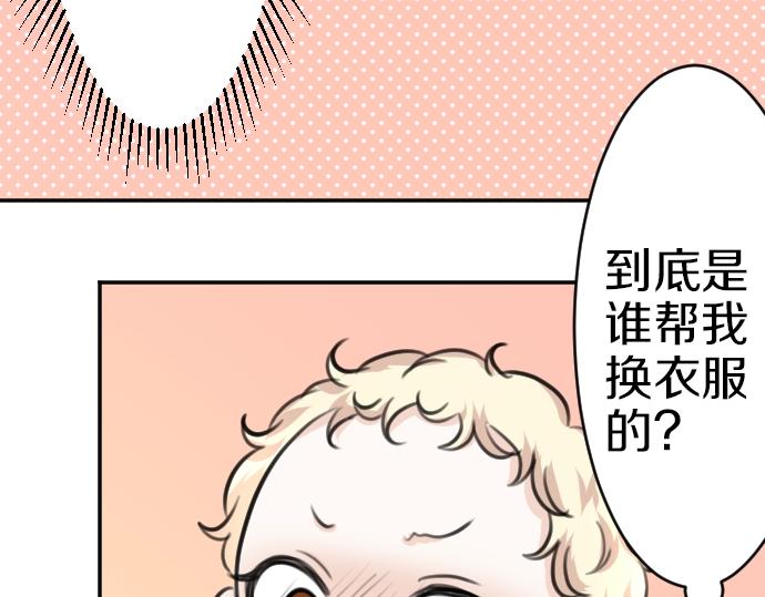 第38话 亲...亲子装？(1/3)-第39话