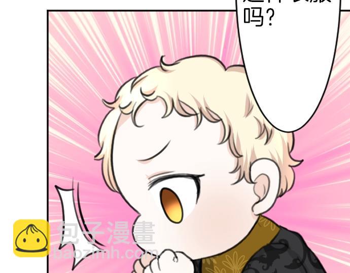 第38话 亲...亲子装？(1/3)-第39话