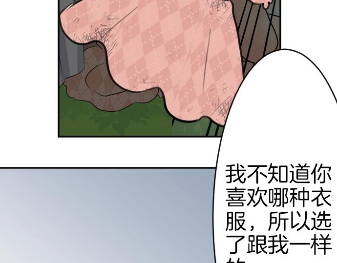 第38话 亲...亲子装？(1/3)-第39话