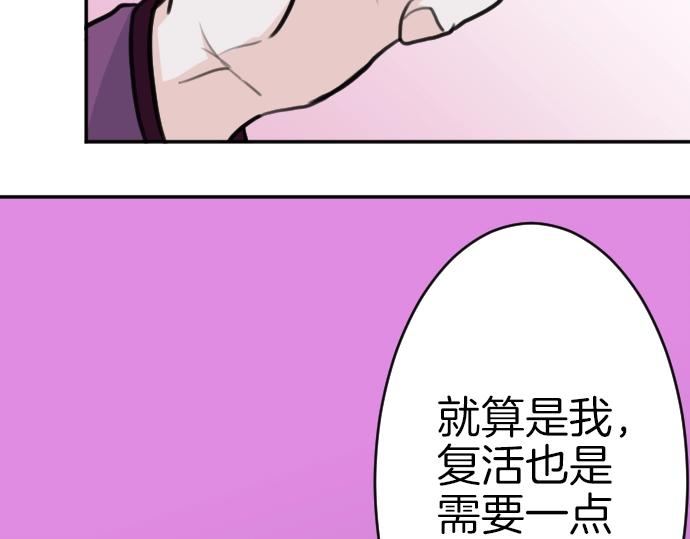 第44话 作为回礼(1/3)-第45话