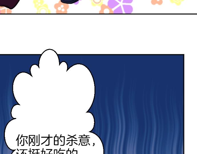 第44话 作为回礼(1/3)-第45话