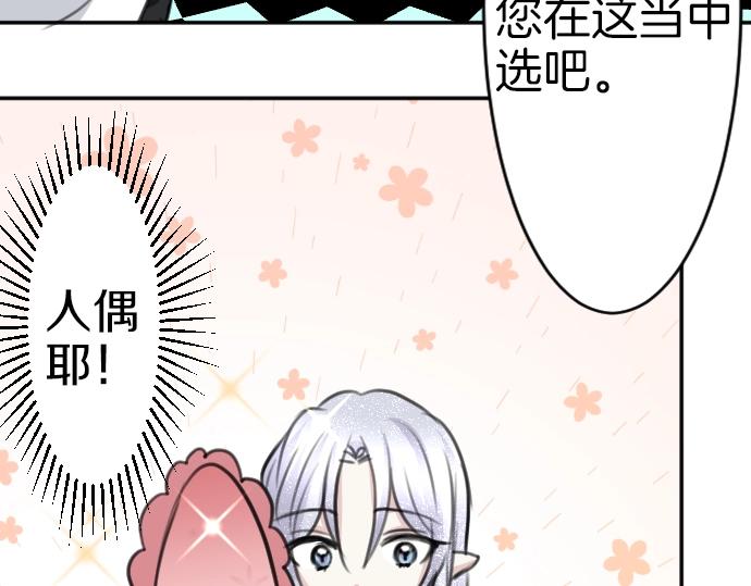 第46话 人偶(1/3)-第47话