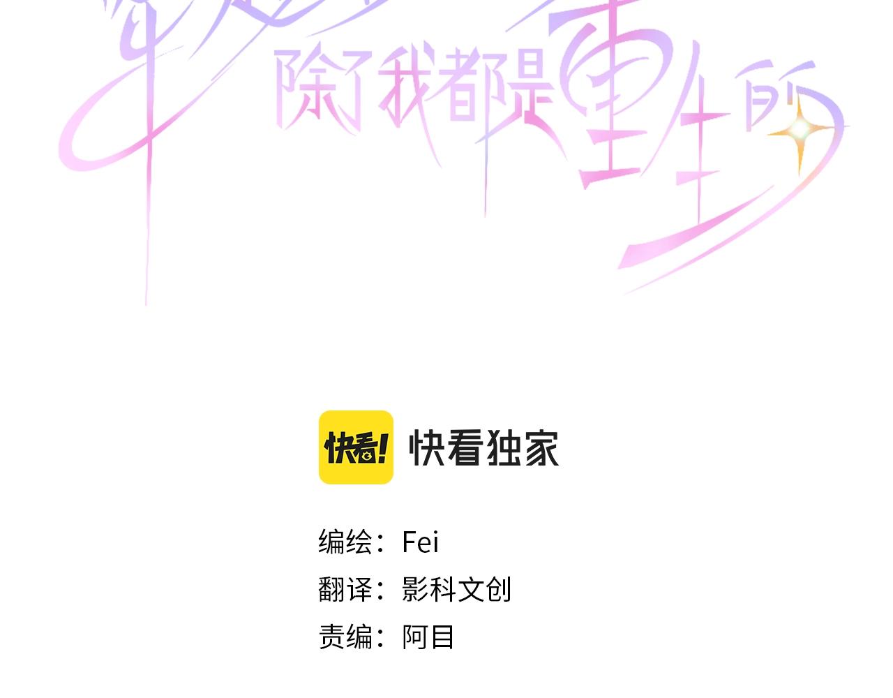 第46话 人偶(1/3)-第47话