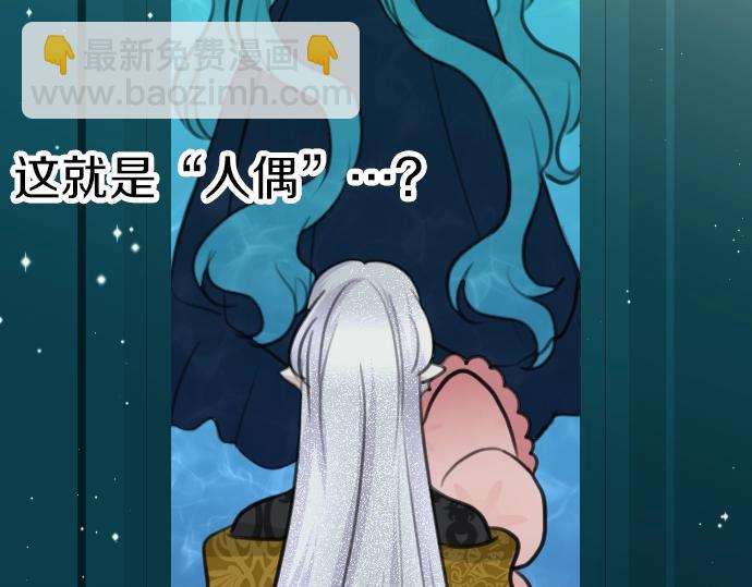 第46话 人偶(1/3)-第47话