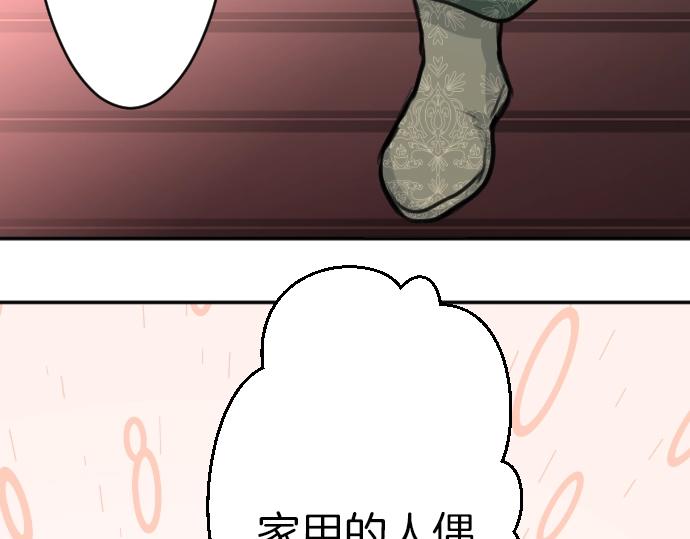 第46话 人偶(1/3)-第47话