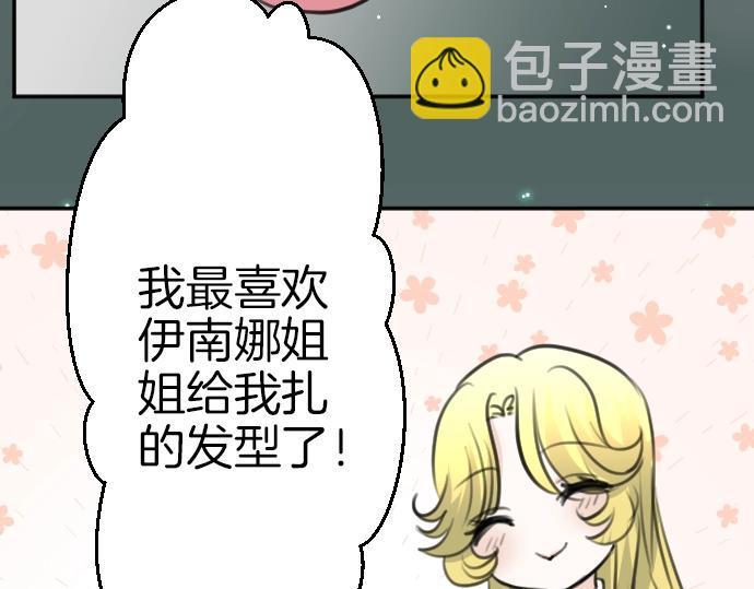 第48话 今晚夜空真美(1/3)-第49话