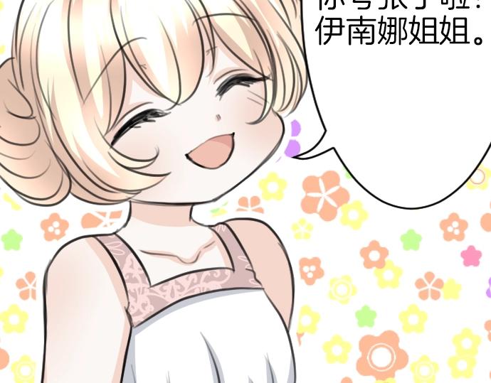 第48话 今晚夜空真美(1/3)-第49话