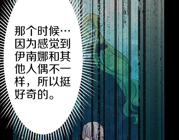 第48话 今晚夜空真美(1/3)-第49话