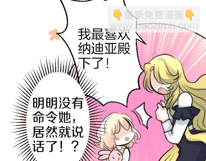 第48话 今晚夜空真美(1/3)-第49话