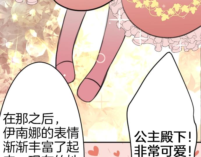 第48话 今晚夜空真美(1/3)-第49话