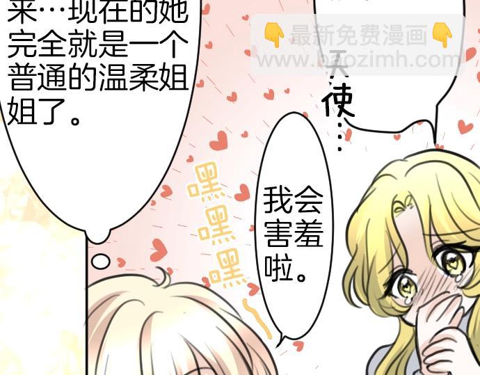 第48话 今晚夜空真美(1/3)-第49话