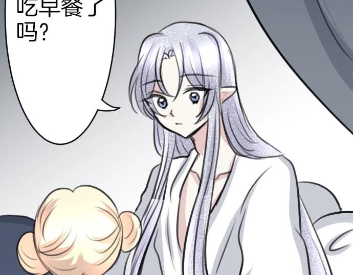 第50话 魔王的宠溺(1/3)-第51话