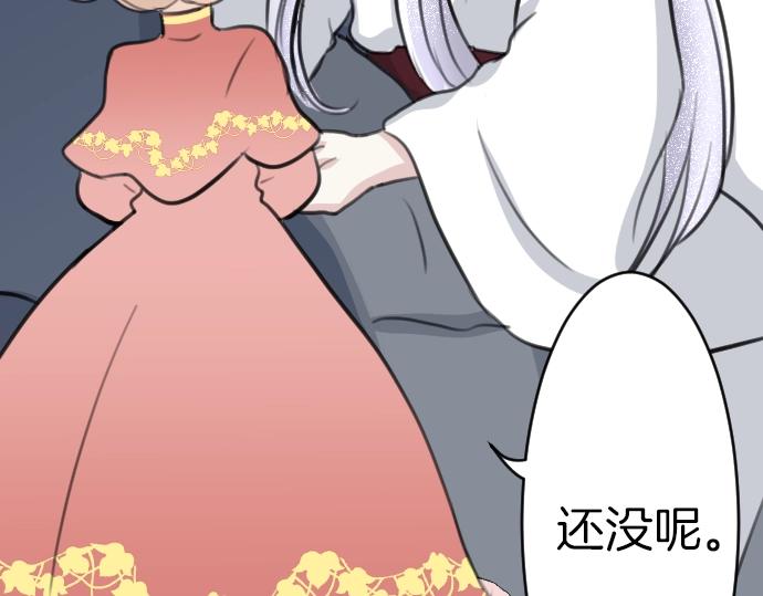 第50话 魔王的宠溺(1/3)-第51话