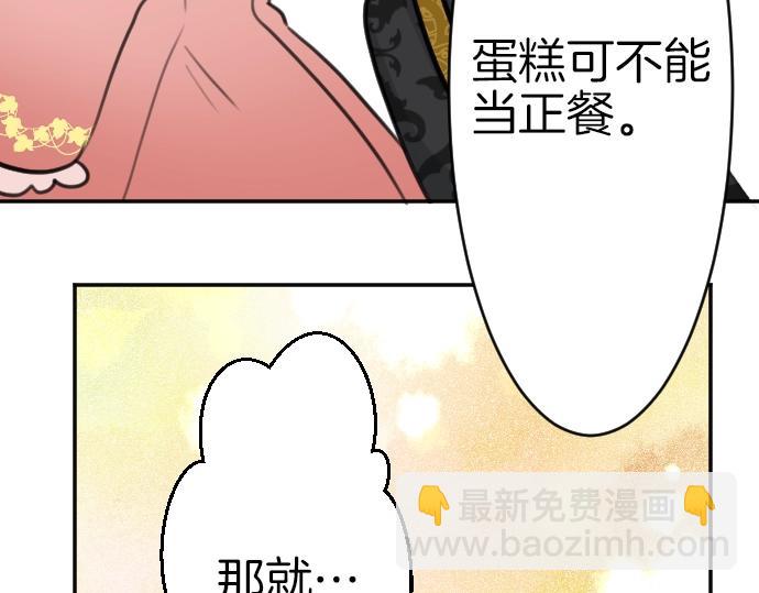 第50话 魔王的宠溺(1/3)-第51话