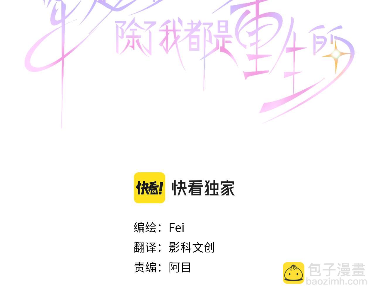 第50话 魔王的宠溺(1/3)-第51话