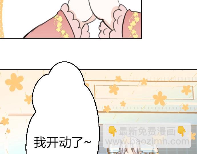 第50话 魔王的宠溺(1/3)-第51话