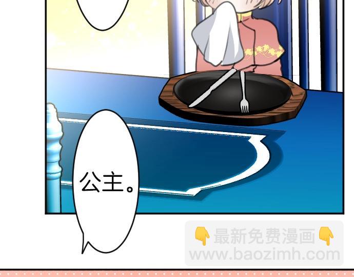第50话 魔王的宠溺(1/3)-第51话