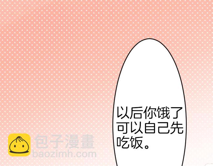 第50话 魔王的宠溺(1/3)-第51话