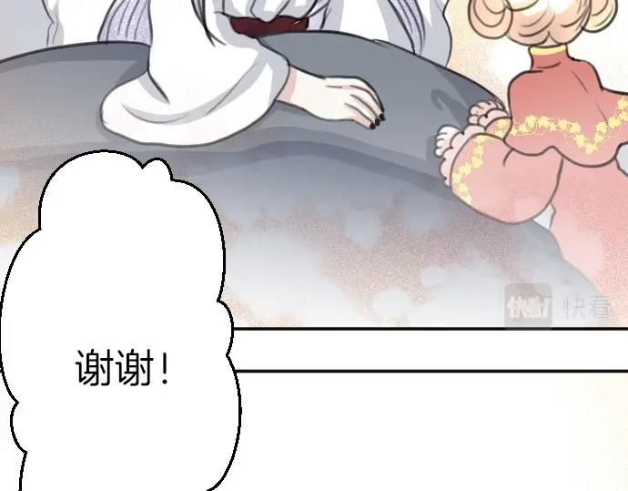 第50话 魔王的宠溺(1/3)-第51话