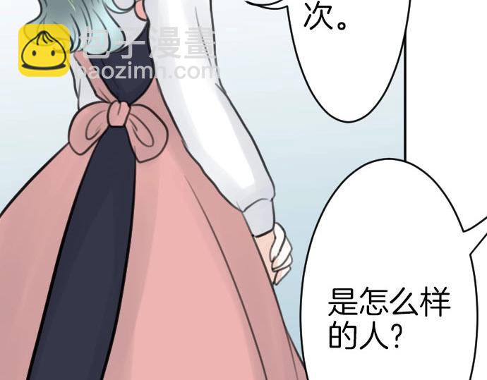 第52话 膝枕？！(1/3)-第53话