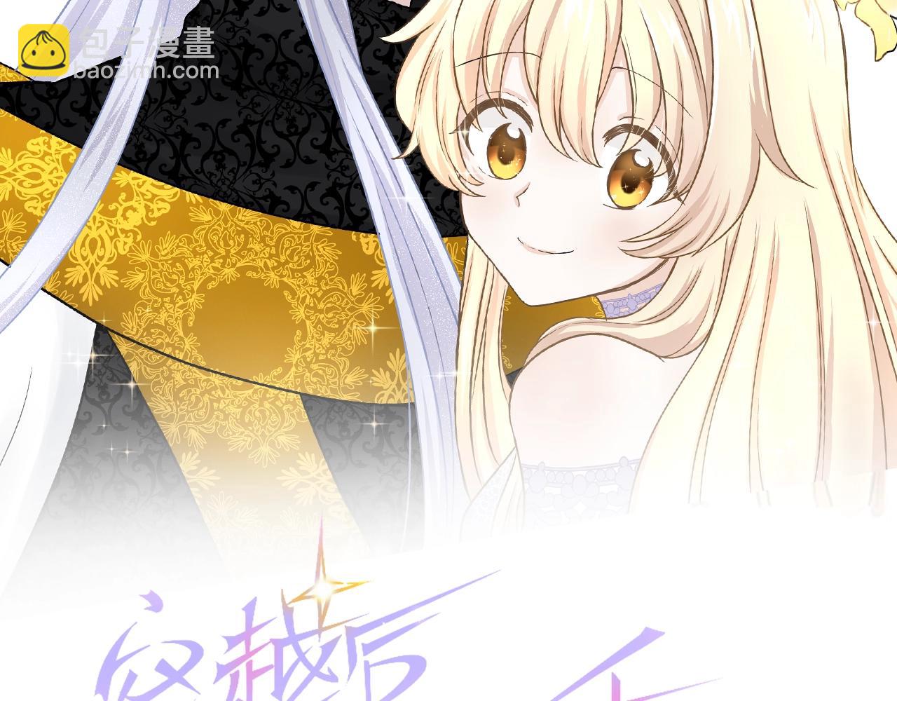 第52话 膝枕？！(1/3)-第53话