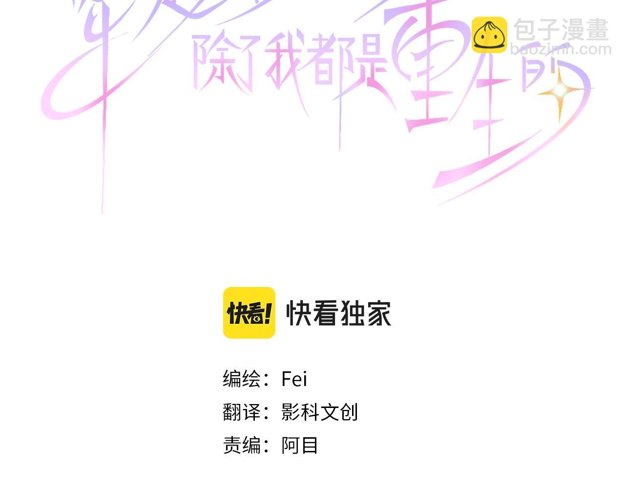 第52话 膝枕？！(1/3)-第53话
