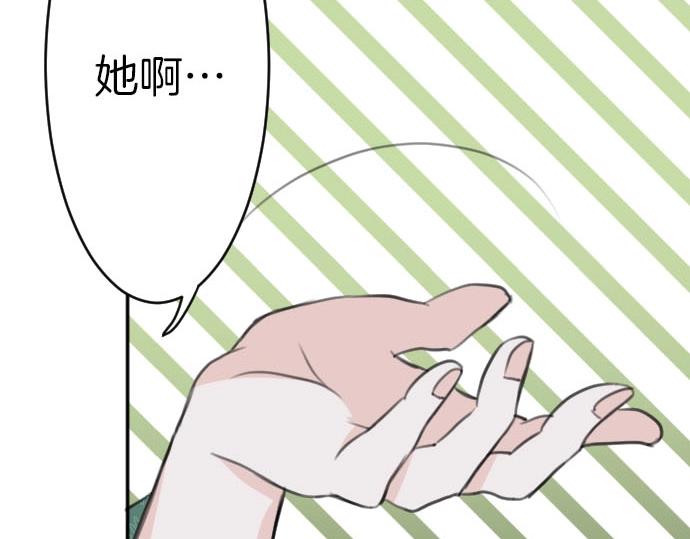 第52话 膝枕？！(1/3)-第53话