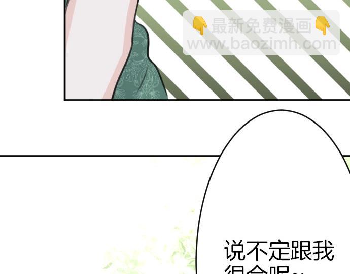 第52话 膝枕？！(1/3)-第53话